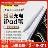 倍思电容笔iPad触控笔【磁吸蓝牙高配】适用25年iPad Pro/Air/Mini7/iPad11平板触屏手写笔Applepencil
