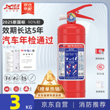 绿消25新国标3KG能源车载公斤干粉灭火器家商用消防3c认证京东自营