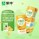 蒙牛澳洲燕麦谷粒多多早餐奶大谷粒 211g*12盒  礼盒定制装