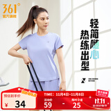 361°短袖男速干t恤新款夏季弹力吸湿排汗运动t恤男圆领跑步健身速干衣 【女款】淡薄紫 L