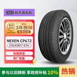 NEXEN耐克森 轮胎 215/45R17 87H CP672 原配现代朗动/起亚K3 