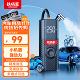 铁将军车载充气泵汽车轮胎充气泵打气泵电动自行车便携打气筒充气宝P06