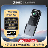 360行车记录仪K580超清3K1620P帧手机互联微光夜视停车监控语音声控 K580标配无卡