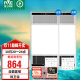 雷士（NVC）智能变频超薄极简浴霸浴室暖风照明排气一体卫生间集成吊顶Y417