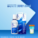 博士伦护理液美瞳隐形眼镜护理液除蛋白保湿杀菌大小瓶药水学生旗舰正品 润明护理液120ml