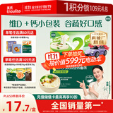 英氏婴幼儿面条西兰花香菇味200g 婴儿辅食儿童早餐营养面 采销真验厂