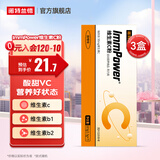 诺特兰德维生素c粉维C冲剂电解质粉饮料vc 维生素C粉*3盒装 甜橙味