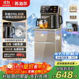 苏泊尔智能语音茶吧机家用高端客厅用新款 茶吧柜饮水机一体下置式水桶制热制冷可调温 电热水壶CBJ29C