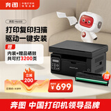 奔图（PANTUM）M6500激光打印机家用三合一 学生作业打印  办公打印复印扫描 仅电脑USB连接打印 不支持WiFi连接