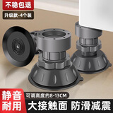 洁把头洗衣机底座脚垫防滑增高防震可调节支架滚筒底座专用托架4个脚增高