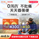 阿力果95浆  全年龄适用 嗯嗯不畅 非菊粉低聚果糖益生元 【2盒 半个周期】