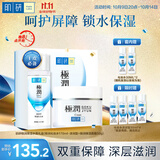 肌研极润保湿水乳霜礼盒 化妆水面霜熬夜补水去黄提亮护肤套装送女友