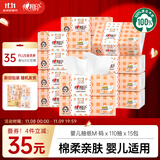 心相印婴儿抽纸 3层110抽*15包加大M码（母婴可用 宝宝纸巾 整箱销售）