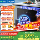 美菱（MeiLing）嵌入式消毒柜家用厨房110L大容量消毒碗柜二星级高温紫外线不锈钢消毒碗柜【国家补贴】ZTD-M110Q2