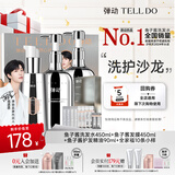 弹动丞星橙意鱼子酱洗护套装蓬松高颅顶柔顺护发精油礼盒