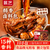 展艺醇香卤料包150g 牛肉猪蹄鸡爪五香茶叶蛋黑鸭卤料包调味品