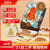 全聚德手工片制烤鸭整只1350g 北京特产熟食腊味 半成品预制菜送礼礼品