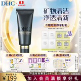 蝶翠诗（DHC）矿物泥面膜100g泥浆面膜清洁肌肤【日本进口】