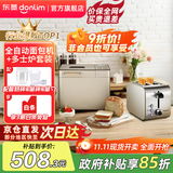 东菱（Donlim）【政府补贴】 面包机全自动家用 和面一体机揉面智能发酵 小型多功能可预约 烤面包智能发酵早餐机 面包机+多士炉套装