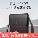 七匹狼单肩斜挎包男士真头层牛皮便携高端磁吸挎包商务休闲生日礼物男