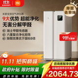 米家【家电国家补贴】小米全效空气净化器  分解式除醛除菌雾霾异味智能数显