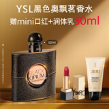 圣罗兰（YSL）黑色奥飘茗黑鸦片女士香水50ml礼盒化妆品生日礼物送女友