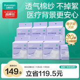全棉时代一次性内裤女士棉纱出差旅行孕妇月子不掉絮灭菌 M码30条