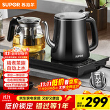 苏泊尔（SUPOR）全自动上水壶茶台一体玻璃养生壶煮茶泡茶烧水壶多段恒温保温电热水壶电茶炉套装电茶盘SW-08C07