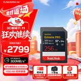 闪迪（SanDisk）256GB SD内存卡 V90 8K U3 C10 高速相机存储卡 读写速300MB/s IP68 6米防摔 影院级高清拍摄