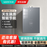 华帝【恒温SJ10】16升 全面屏玻璃零肤感恒温 ECO WIFI+NFC 双智控防冻超低压启动燃气热水器
