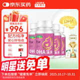 乐佳善优 DHA藻油 孕产妇/备孕/孕期/哺乳期适用 美国原装进口45粒*4盒装
