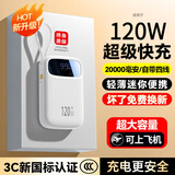 XVVMI【国家3C认证 120w快充】充电宝20000毫安自带线可上飞机便携小巧适用于苹果华为安卓 月光白丨自带四线丨快充丨顶配版提速999% 10000毫安丨可上飞机丨智能温控