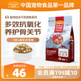 麦富迪狗粮 超肉粒冻干老年犬粮7岁+抗初老（牛肉蓝莓磷虾）1.5kg