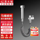 潜水艇（Submarine）卫生间马桶冲水喷枪伴侣喷水枪冲洗器喷头妇洗厕所洗屁股神器京 【升级款】银喷枪+银灰管+分水器