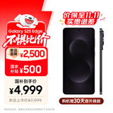 三星【价保至11.11】Samsung Galaxy S25 Edge 5.8mm超薄旗舰手机 骁龙8至尊版AI拍照手机12G+256G钛黑