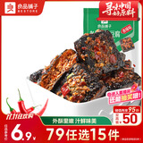 良品铺子老长沙臭豆腐 黑色油炸豆腐干香辣味老长沙经典小吃休闲零食 80g