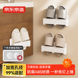 京东京造 Air系列免打孔拖鞋架壁挂式免钉无痕贴置物架浴室卫生间毛巾杆