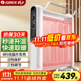 格力（GREE）【速热+无光无噪】电热膜家用取暖器暖气片电暖气防烫速热电暖器加湿干衣定时取暖炉 NDYM-S7021