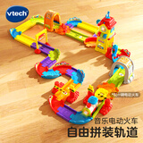 伟易达（Vtech）儿童玩具神奇轨道精致版火车站电动小火车1-5岁男孩女孩生日礼物