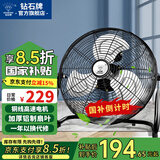 钻石牌【风扇踏青放价】电风扇台式趴地扇工业风扇工厂仓库车间强力趴地风扇商用地扇台地扇大功率除甲醛 20寸铝叶（铜线）