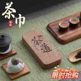 LYNN茶巾茶布 茶具配件茶桌抹布茶垫茶台吸水百洁布茶吧机茶杯清洁2个