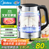 美的（Midea）电水壶热水壶电热水壶高硼硅玻璃1.7L大容量1800W透明暖水壶自动断电MK-SHJ1722