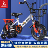 凤凰（Phoenix）儿童自行车儿童折叠自行车6-10岁带辅助轮凤凰儿童自行车儿童单车 顶配橙丨一体轮+折叠+减震+礼包 14寸【赠辅助轮+侧支撑】