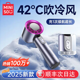 名创优品【首款热销100w+】制冷手持小风扇小型超长续航桌面办公室静音便携式随身降温神器迷你户外电风扇 首发Max版【戴森紫】 3000mAh 16°C空调冷风丨双TEC制冷丨100档澎湃冷风