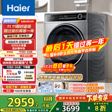 海尔（Haier）滚筒洗衣机全自动洗烘一体带烘干12公斤 家用家电国家补贴 京东自营659H 一级能效以旧换新内衣洗