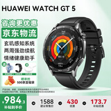 华为【咨询享优惠】华为手表watch gt5运动智能两周续航通话体温血氧心率健康监测防水送男女朋友 46mm幻夜黑+送高清膜*2+表带