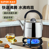 苏泊尔（SUPOR）精致鸣音不锈钢水壶SS40P2烧水壶燃气明火专用