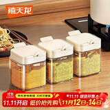 禧天龙玻璃调料罐调料盒调味罐套装家用调料瓶厨房盐罐调味盒 3件套