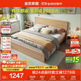 全友家居 北欧原木风次卧室单人床1.5米2米现代简约板式家用大床家具