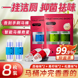 祎湸家用马桶挂篮厕所清洁杀菌留香除臭悬挂式除味挂式清洁